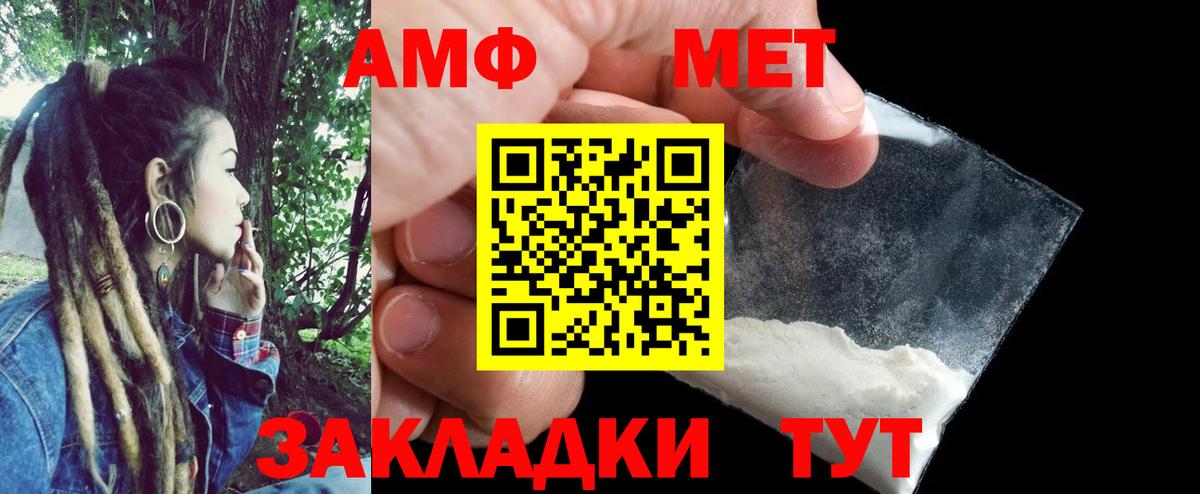 АМФЕТАМИН  АМФ 98%  Вход с VPN  Амфетамин  Минусинск 