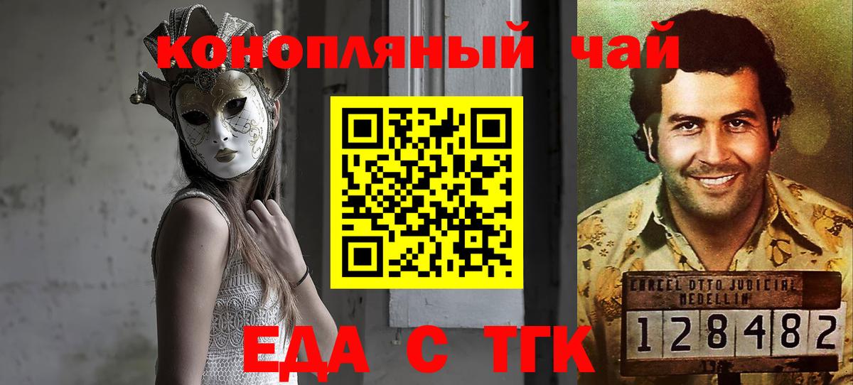 Cannafood марихуана Минусинск