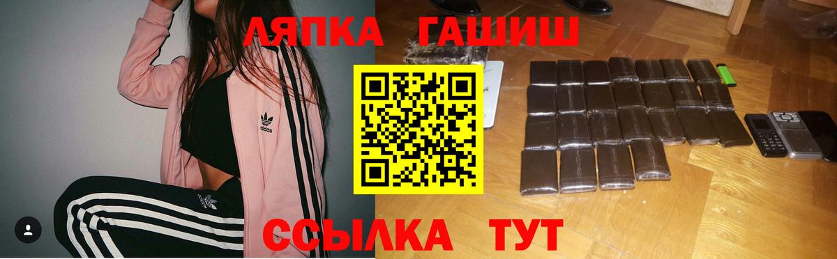 ГАШ  Вход с VPN  Минусинск  ГАШ Ice-O-Lator 
