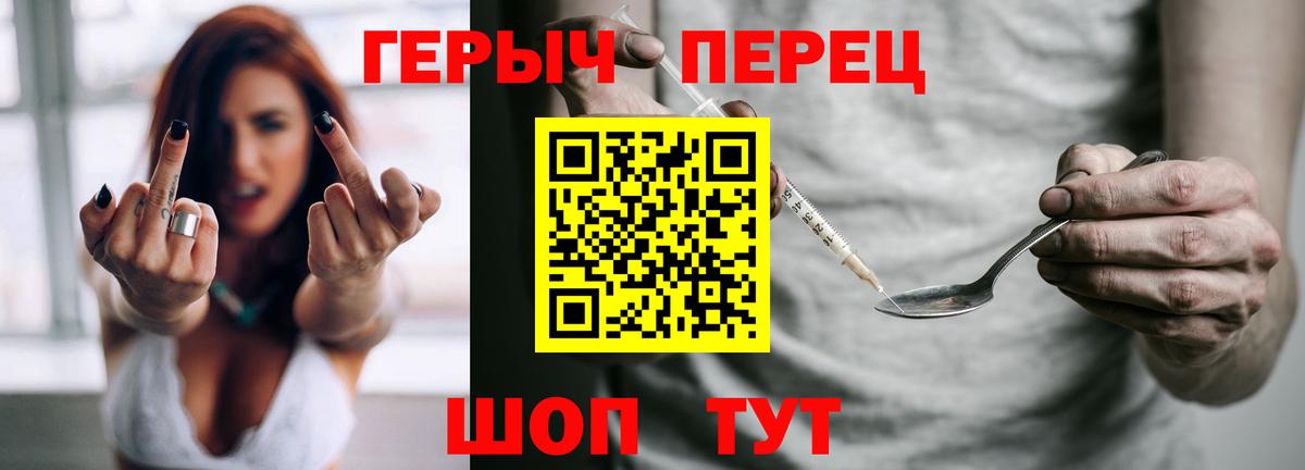ГЕРОИН афганец Минусинск