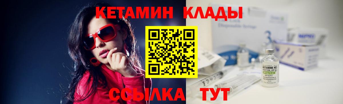 блэк спрут вход  КЕТАМИН VHQ  Минусинск  Вход с VPN  Кетамин VHQ 