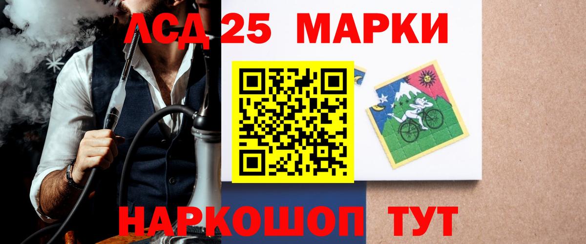 LSD-25 экстази кислота Минусинск