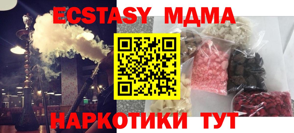 Минусинск  МДМА молли  МДМА VHQ  Вход с VPN 