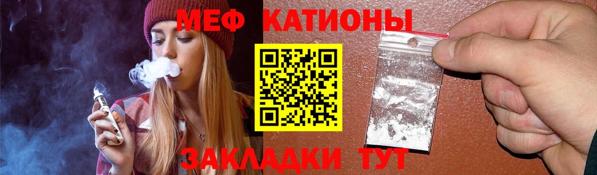 Минусинск  Меф кристаллы  Мефедрон  Вход с VPN 