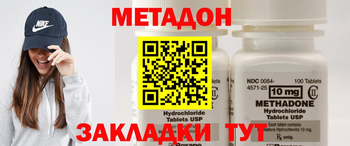 Минусинск  Метадон мёд  Вход с VPN 