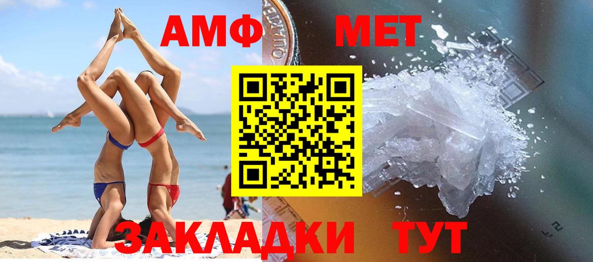Метамфетамин винт Минусинск