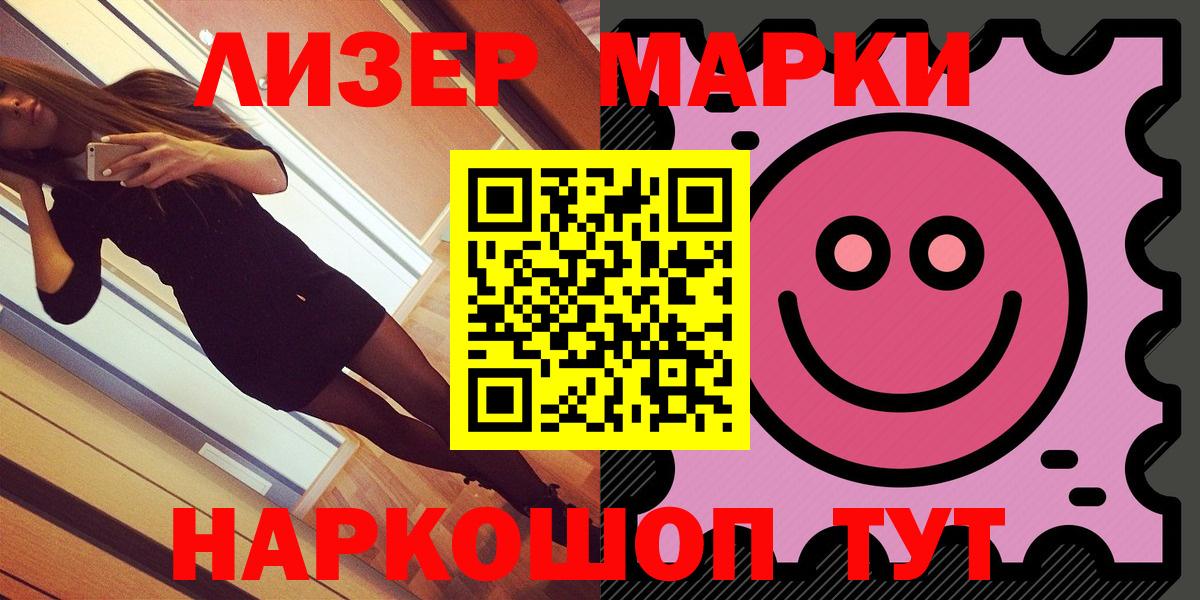 Марки 25I-NBOMe 1500мкг  Вход с VPN  Марки 25I-NBOMe 1500мкг  Минусинск 