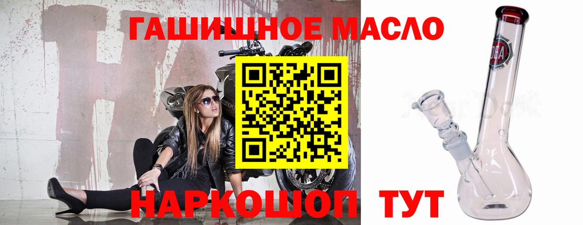 Дистиллят ТГК Wax  Вход с VPN  Минусинск 