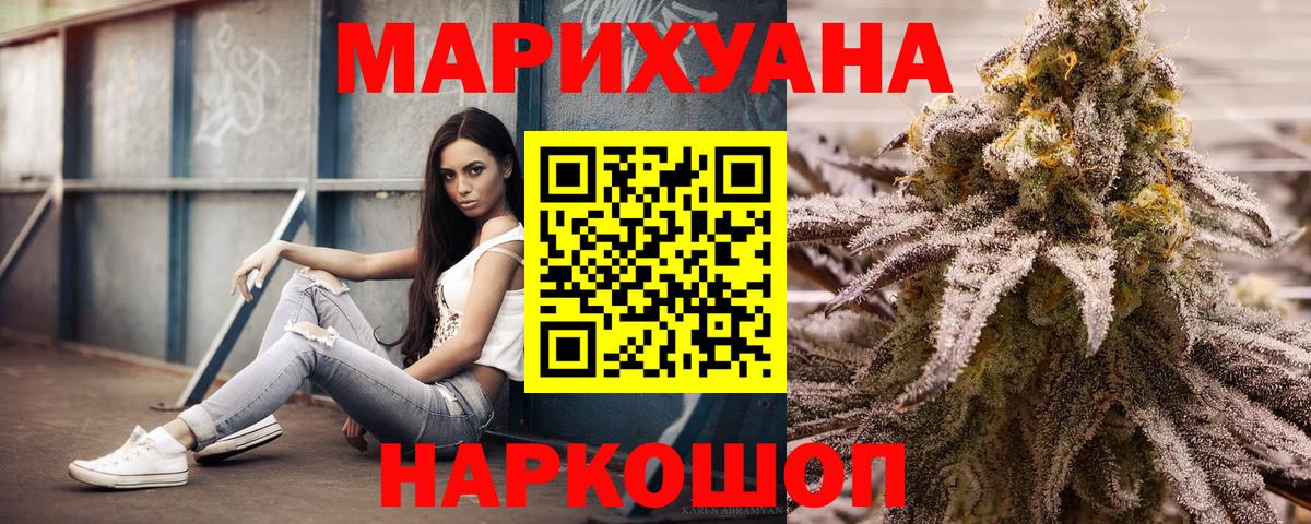 Минусинск  Бошки Шишки MAZAR  Бошки марихуана гибрид  МАРИХУАНА LSD WEED  Вход с VPN 